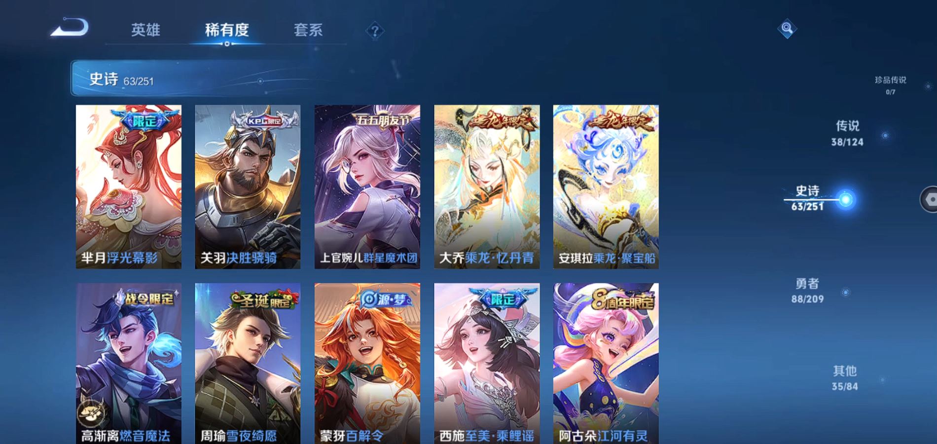 WZQM3169361王者荣耀账号详情图16 WZQM3169361王者荣耀账号详情图16