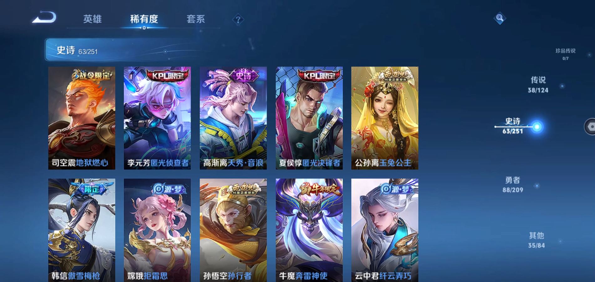 WZQM3169361王者荣耀账号详情图12 WZQM3169361王者荣耀账号详情图12