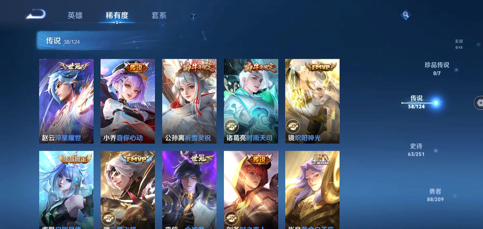 WZQM3169361王者荣耀账号详情图13 WZQM3169361王者荣耀账号详情图13