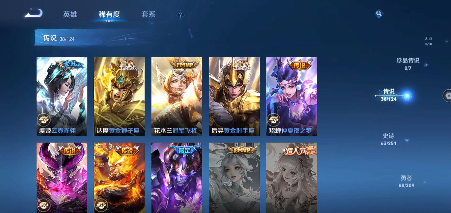 WZQM3169361王者荣耀账号详情图17 WZQM3169361王者荣耀账号详情图17
