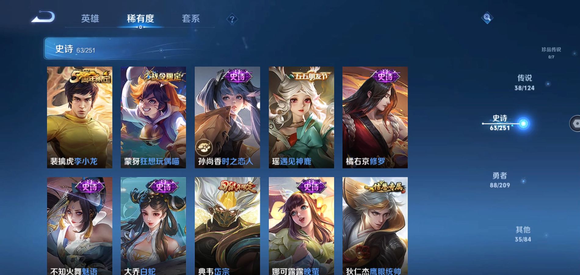 WZQM3169361王者荣耀账号详情图15 WZQM3169361王者荣耀账号详情图15
