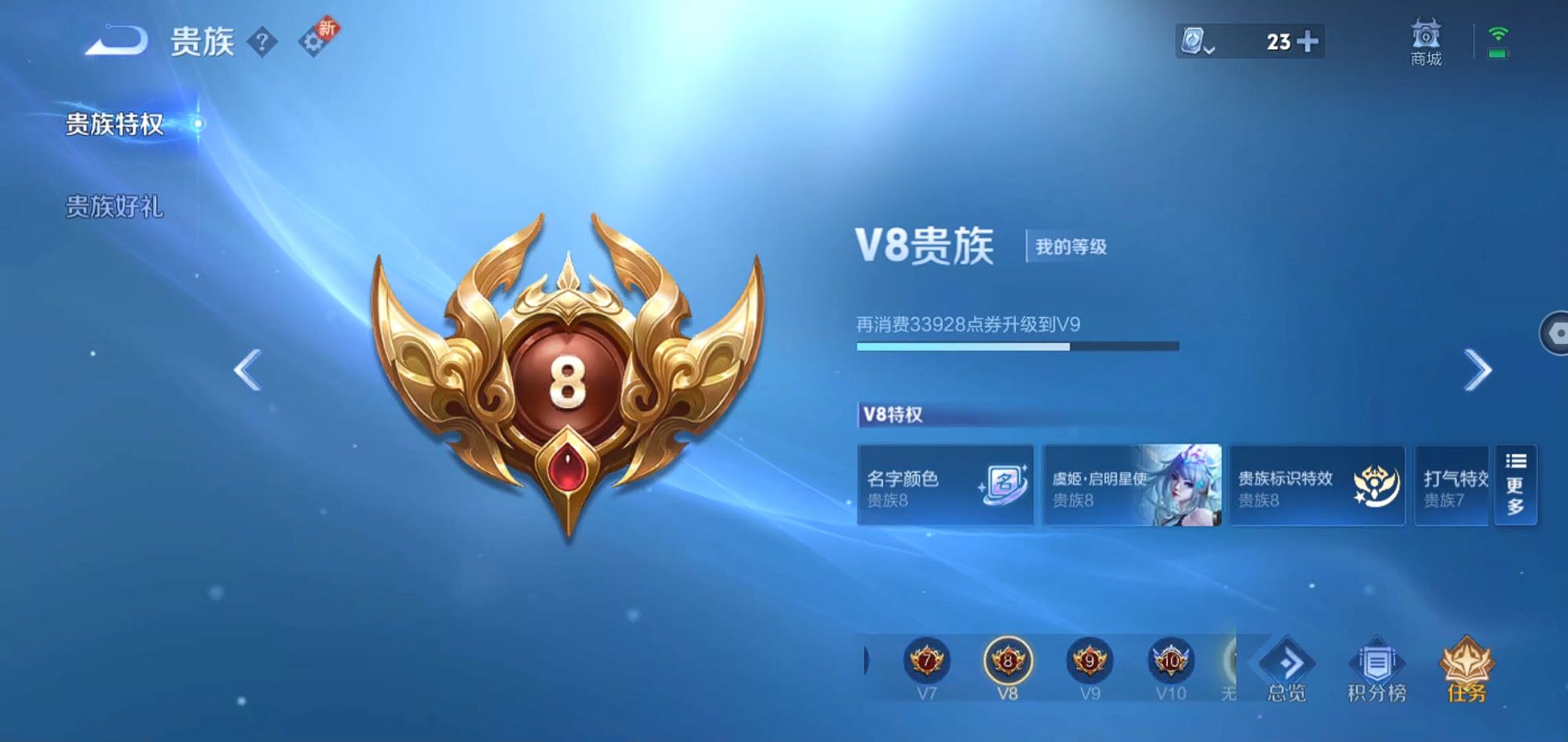 WZQM3169361王者荣耀账号详情图4 WZQM3169361王者荣耀账号详情图4