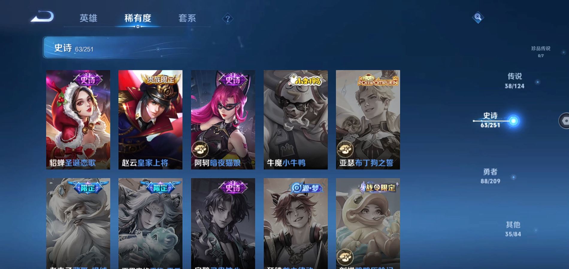 WZQM3169361王者荣耀账号详情图6 WZQM3169361王者荣耀账号详情图6
