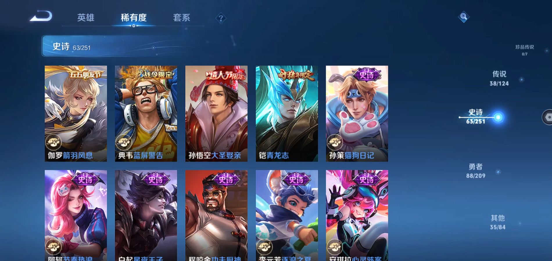 WZQM3169361王者荣耀账号详情图19 WZQM3169361王者荣耀账号详情图19