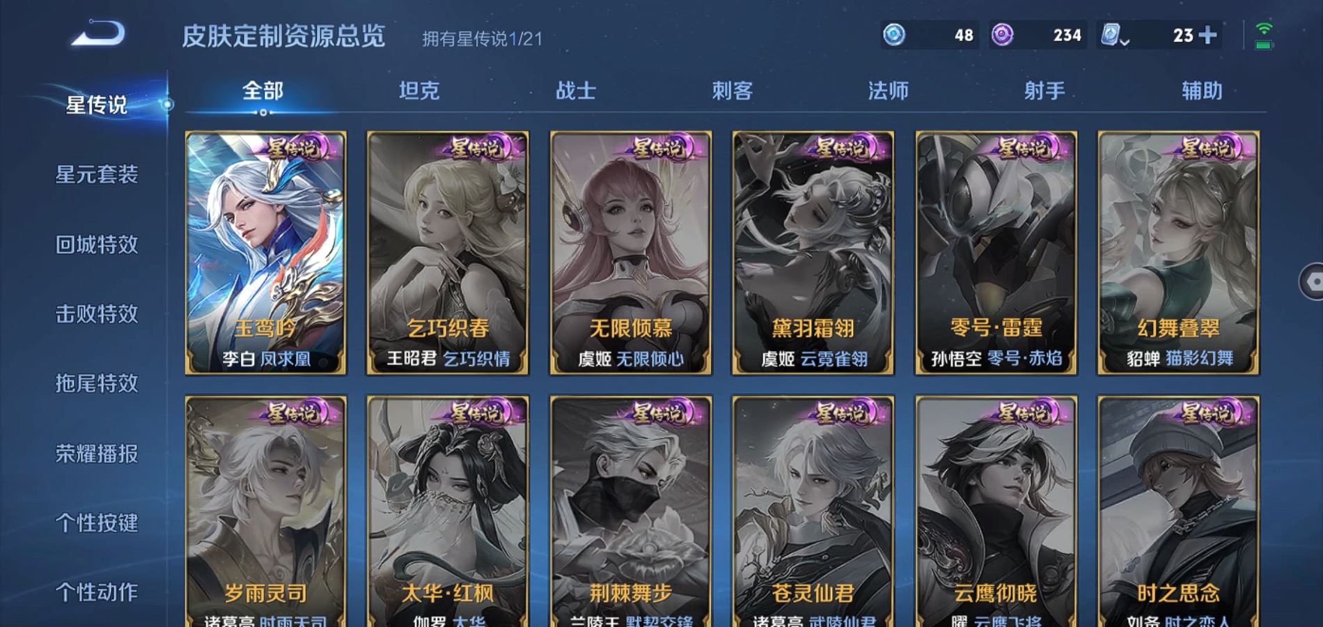 WZQM3169361王者荣耀账号详情图20 WZQM3169361王者荣耀账号详情图20