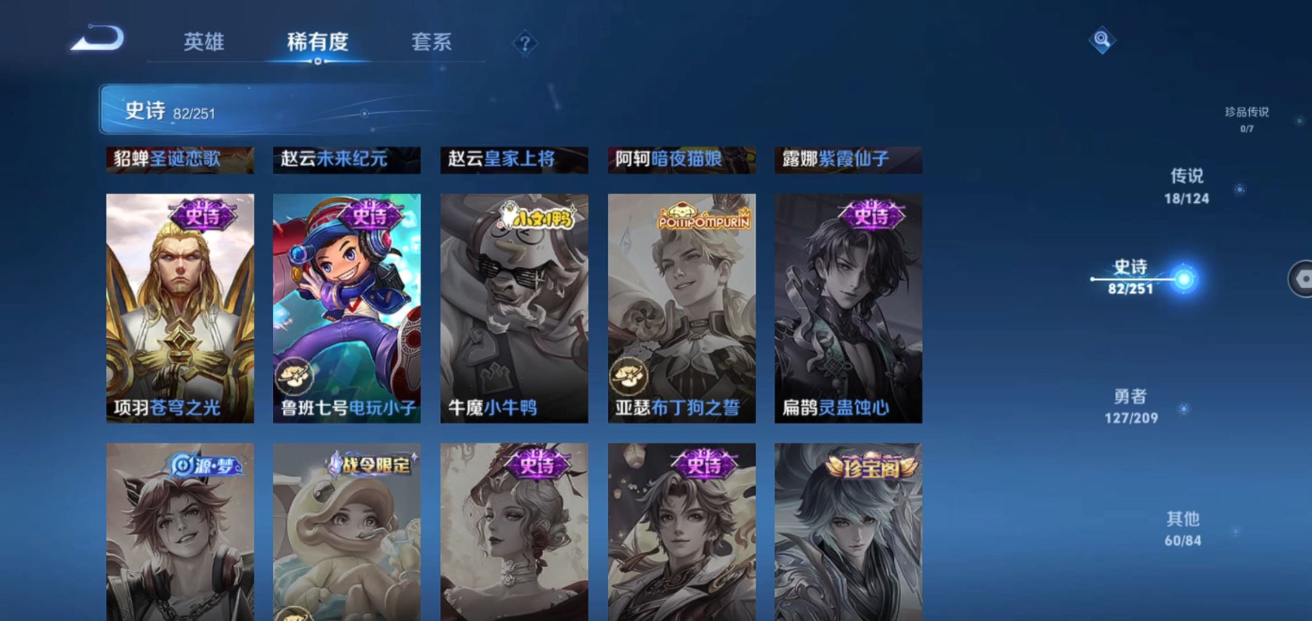WZQM3169375王者荣耀账号详情图8 WZQM3169375王者荣耀账号详情图8