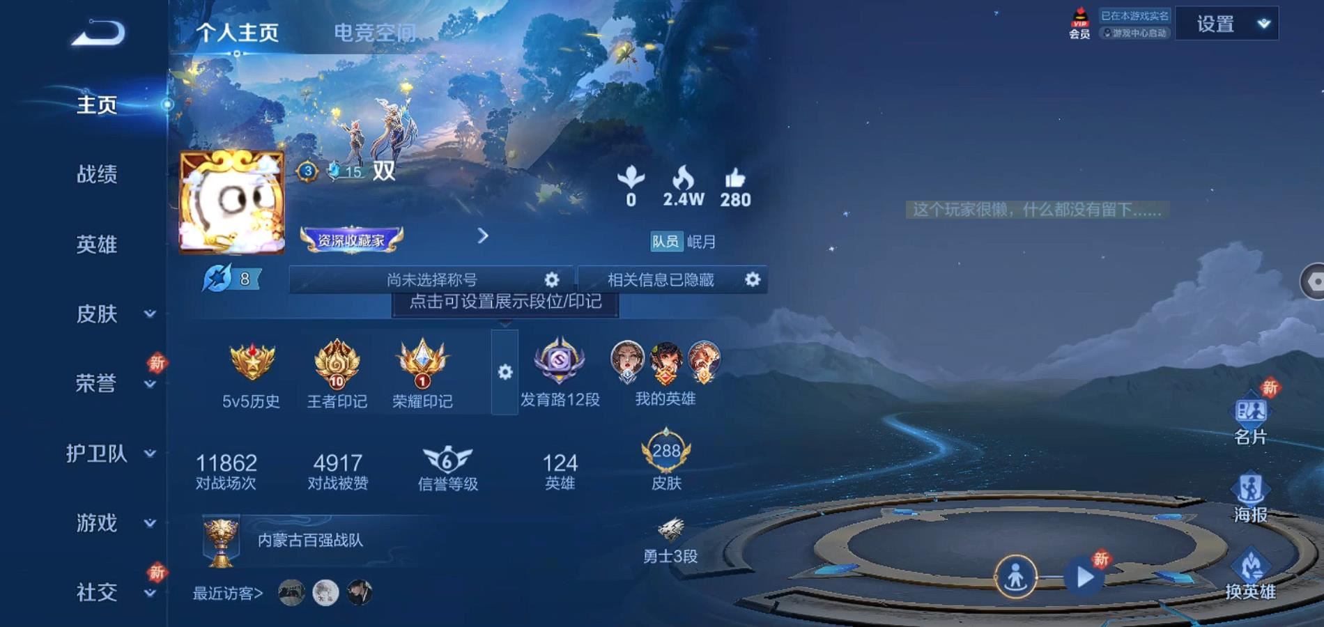 WZQM3169375王者荣耀账号详情图2 WZQM3169375王者荣耀账号详情图2
