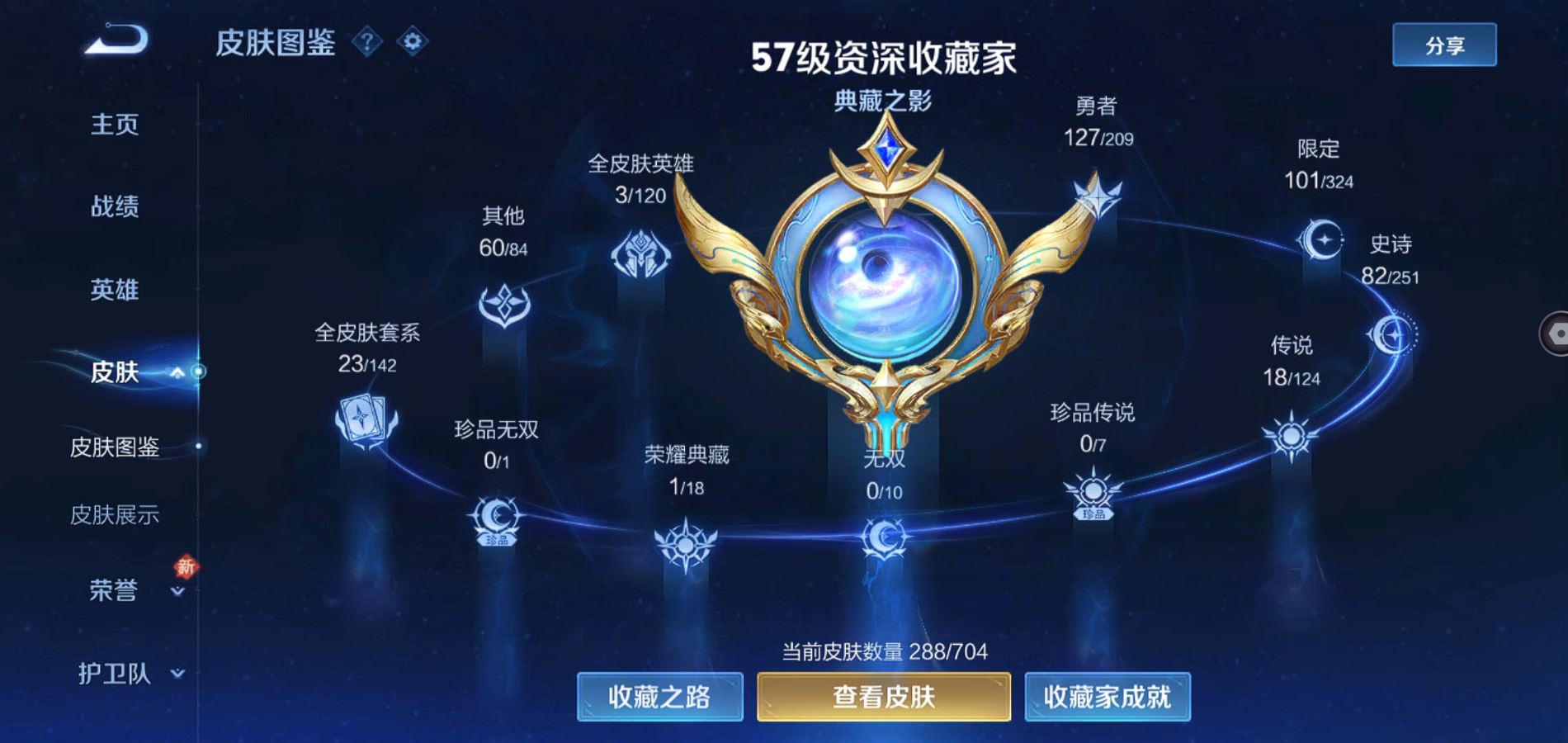 WZQM3169375王者荣耀账号详情图3 WZQM3169375王者荣耀账号详情图3