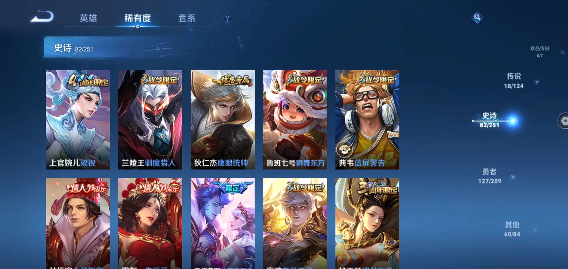 WZQM3169375王者荣耀账号详情图12 WZQM3169375王者荣耀账号详情图12