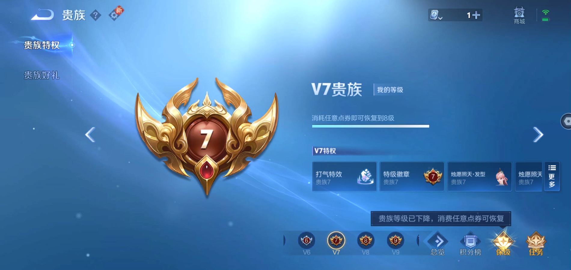 WZQM3169375王者荣耀账号详情图4 WZQM3169375王者荣耀账号详情图4