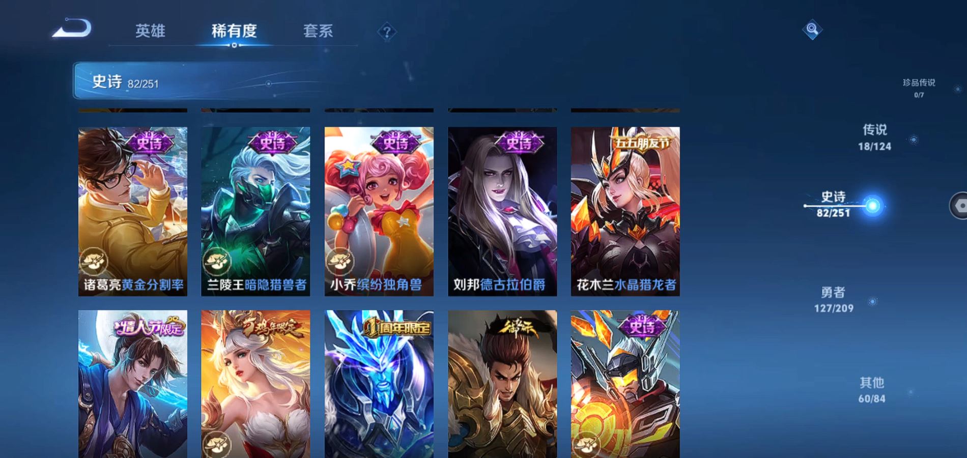 WZQM3169375王者荣耀账号详情图9 WZQM3169375王者荣耀账号详情图9