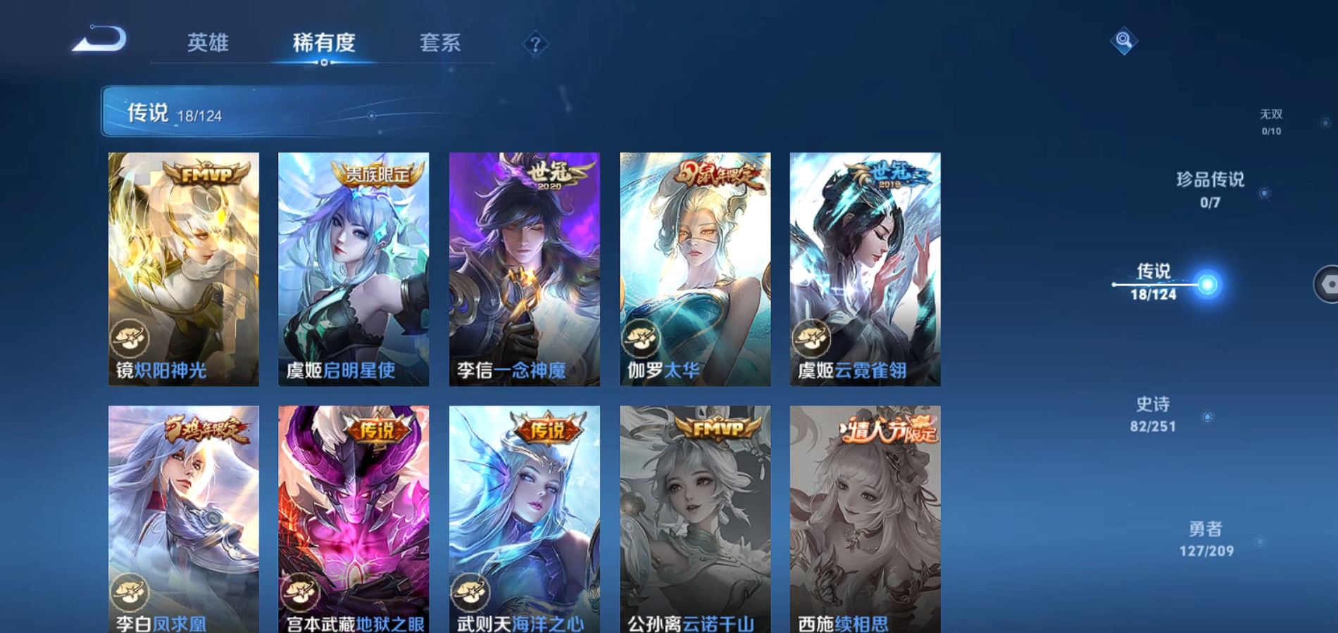 WZQM3169375王者荣耀账号详情图13 WZQM3169375王者荣耀账号详情图13