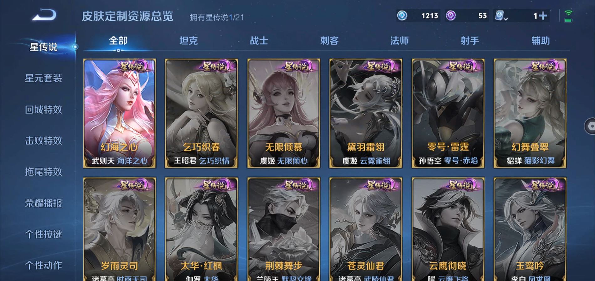 WZQM3169375王者荣耀账号详情图19 WZQM3169375王者荣耀账号详情图19