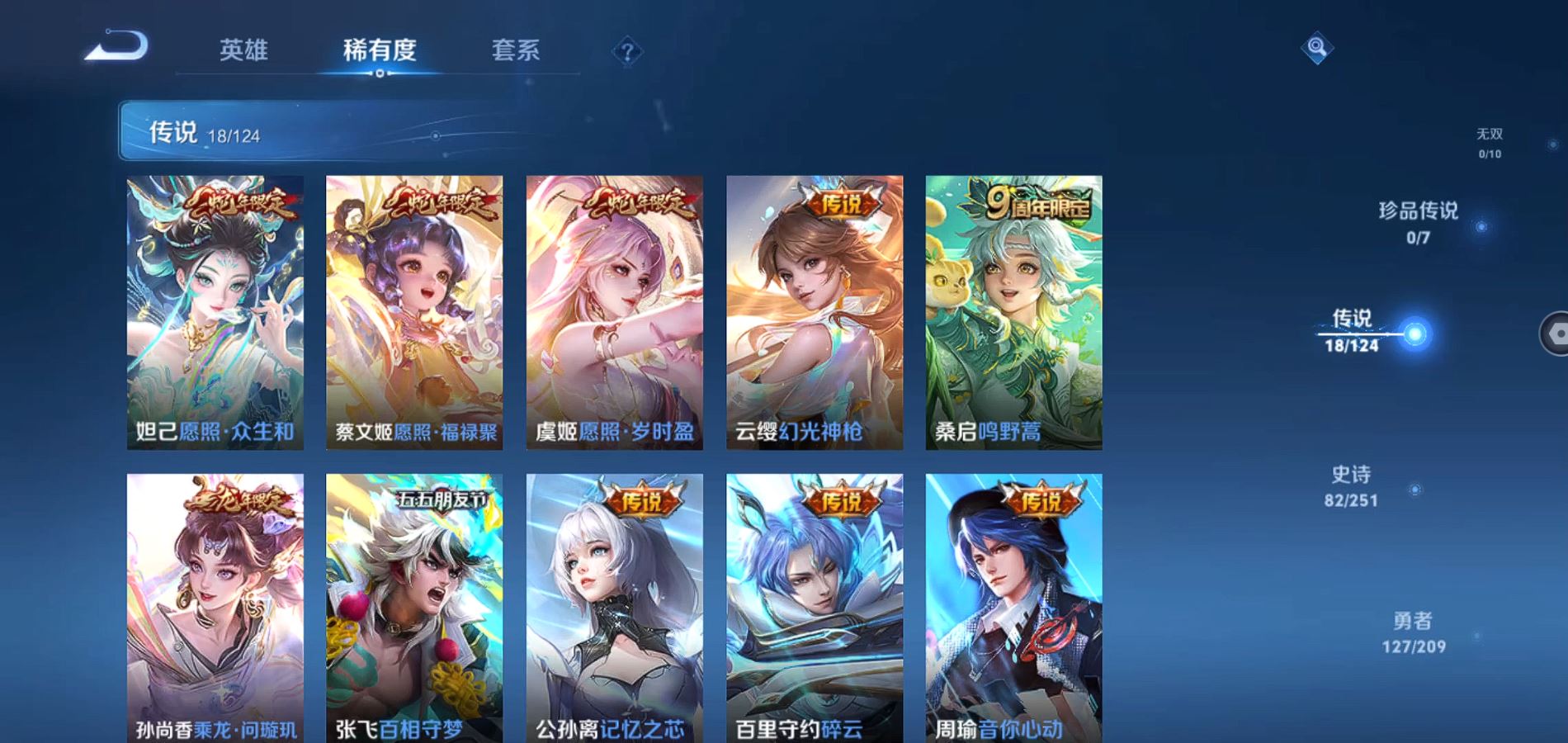 WZQM3169375王者荣耀账号详情图16 WZQM3169375王者荣耀账号详情图16