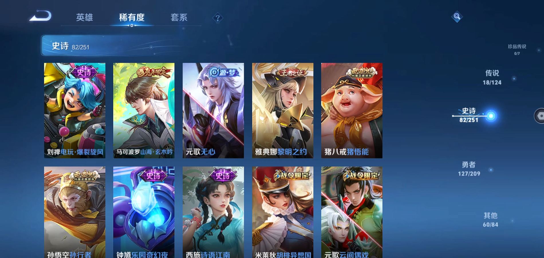 WZQM3169375王者荣耀账号详情图14 WZQM3169375王者荣耀账号详情图14