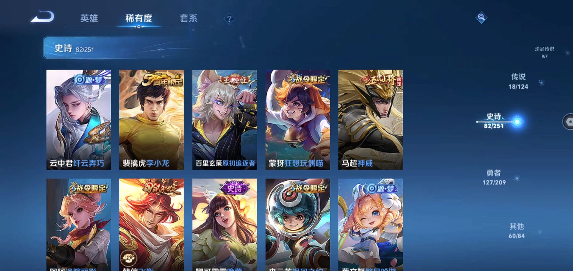 WZQM3169375王者荣耀账号详情图18 WZQM3169375王者荣耀账号详情图18