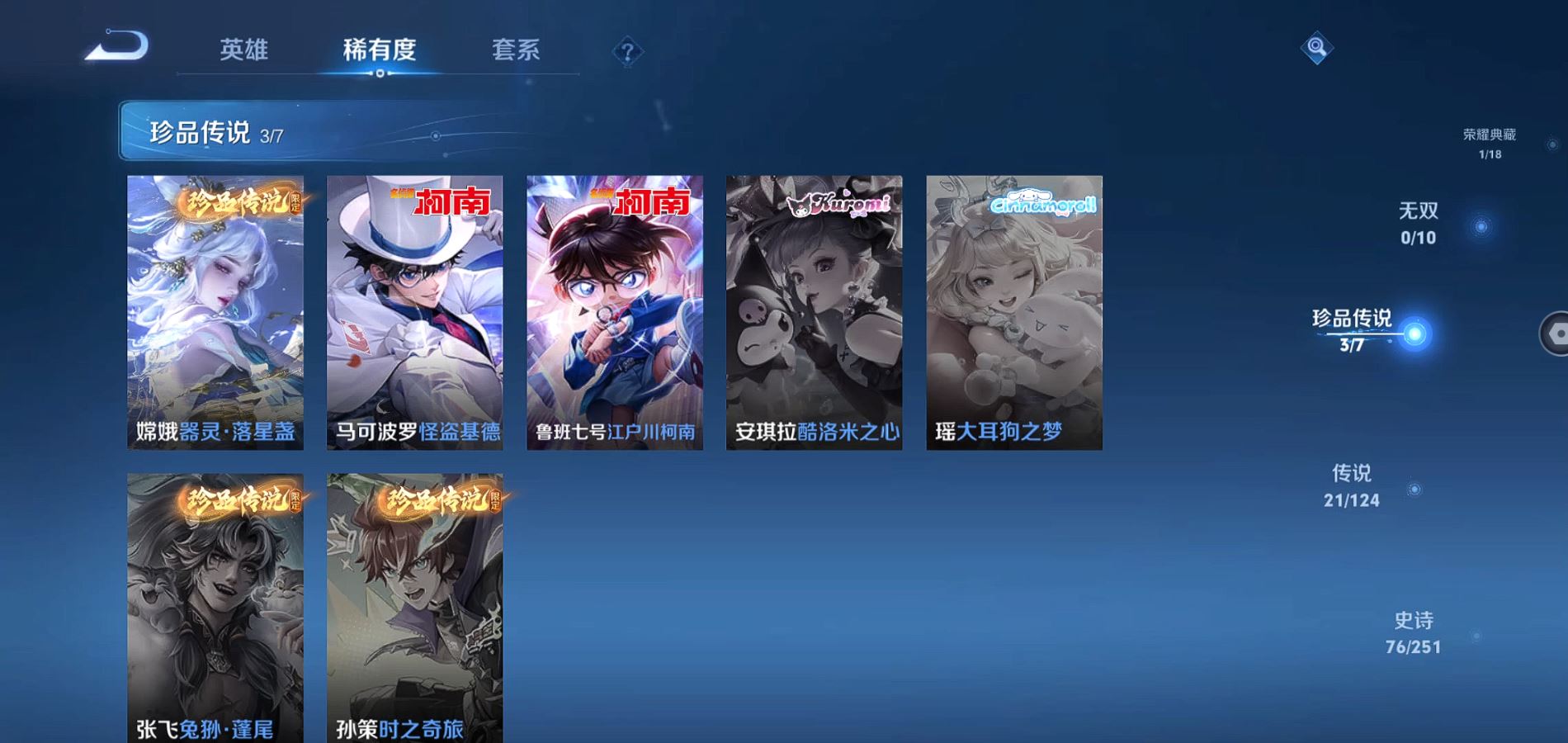 WZQM3169357王者荣耀账号详情图3 WZQM3169357王者荣耀账号详情图3
