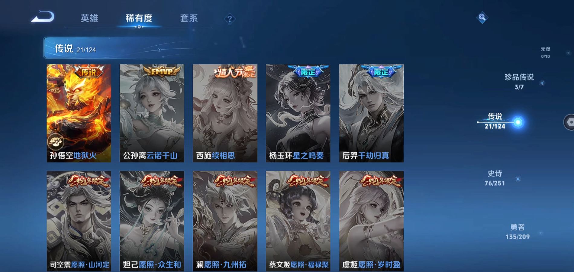 WZQM3169357王者荣耀账号详情图9 WZQM3169357王者荣耀账号详情图9