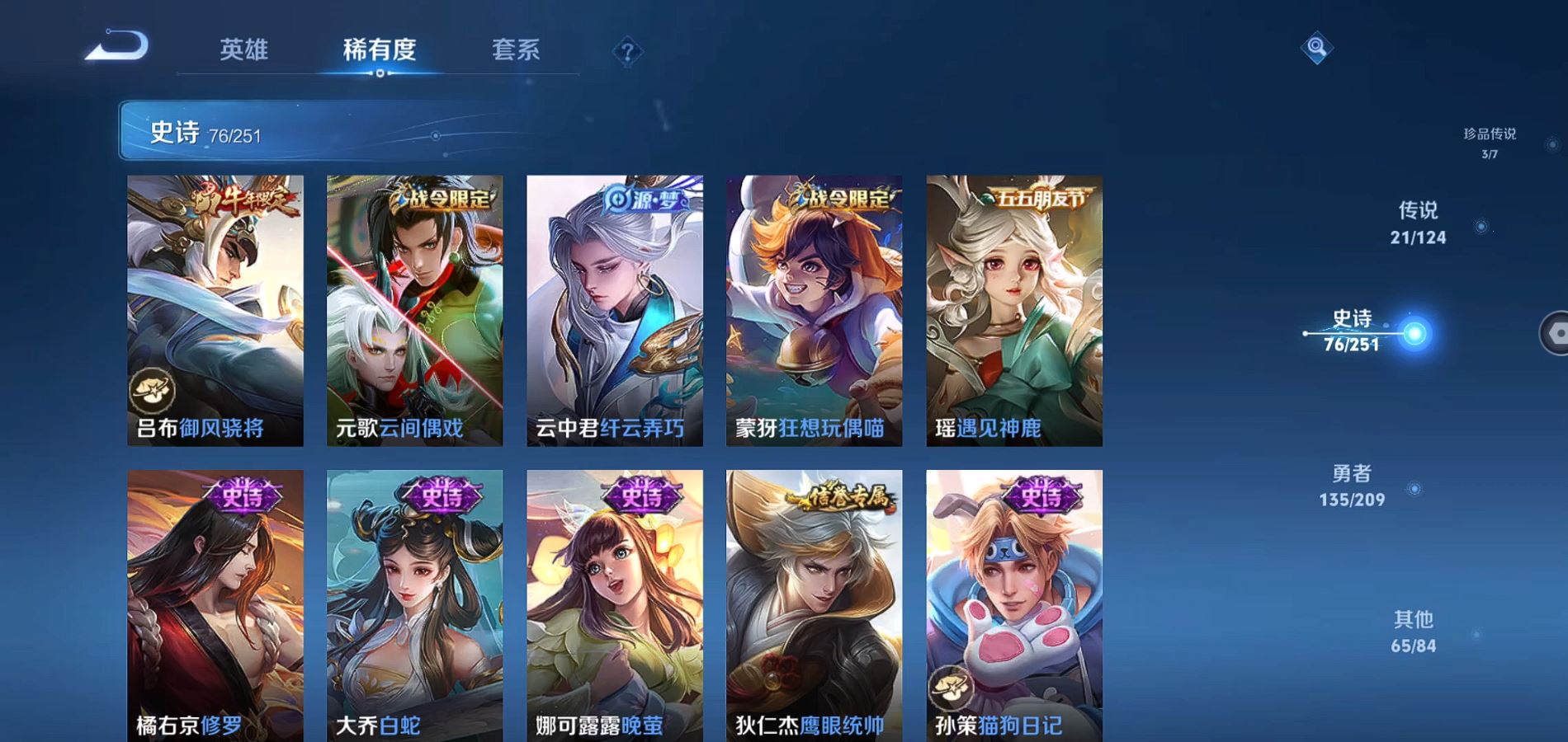 WZQM3169357王者荣耀账号详情图18 WZQM3169357王者荣耀账号详情图18