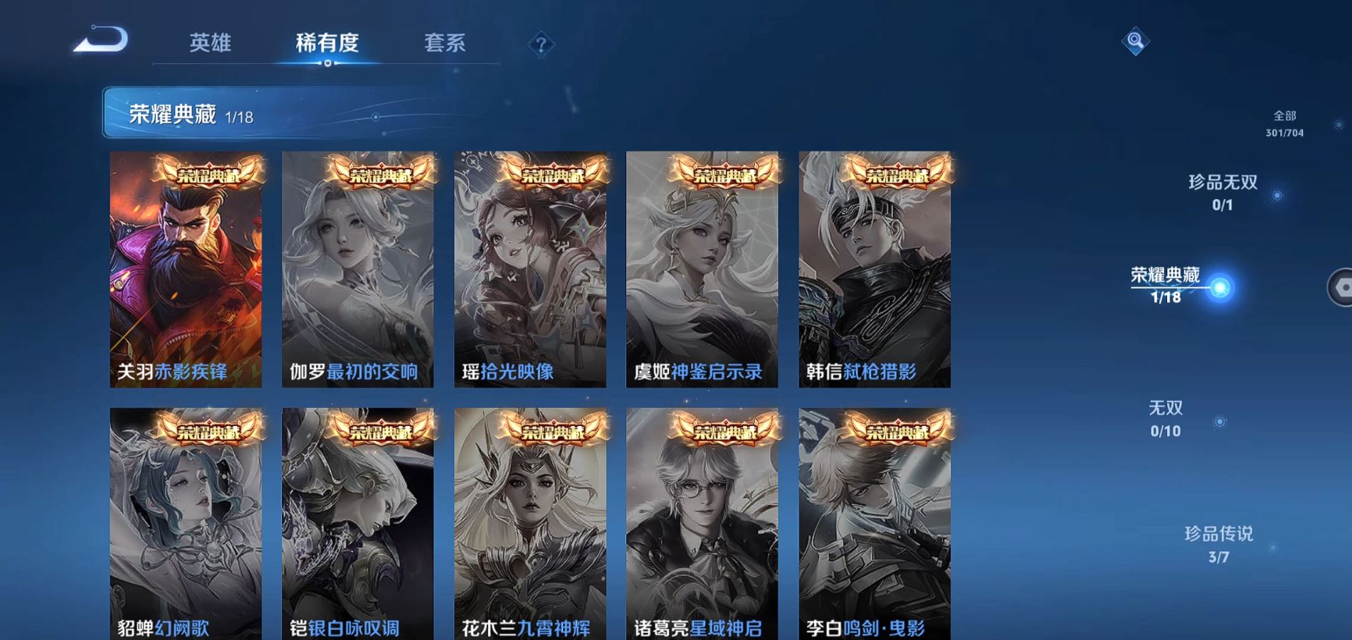 WZQM3169357王者荣耀账号详情图7 WZQM3169357王者荣耀账号详情图7