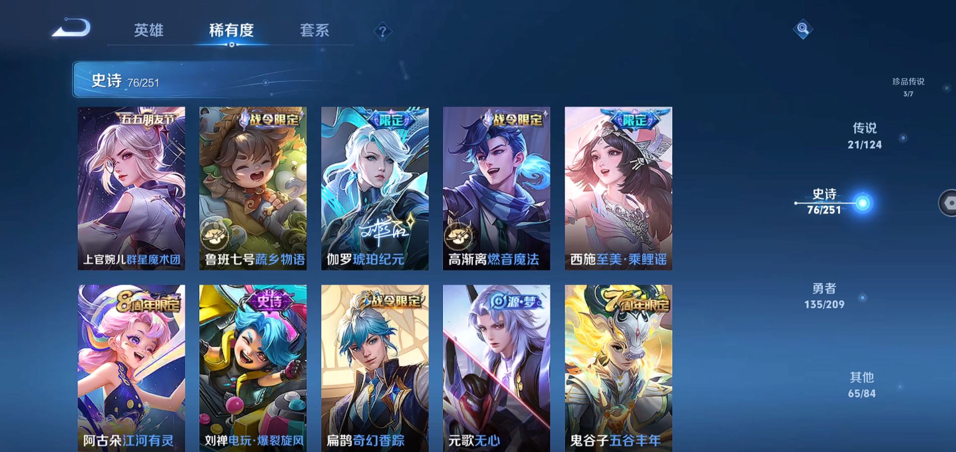 WZQM3169357王者荣耀账号详情图17 WZQM3169357王者荣耀账号详情图17