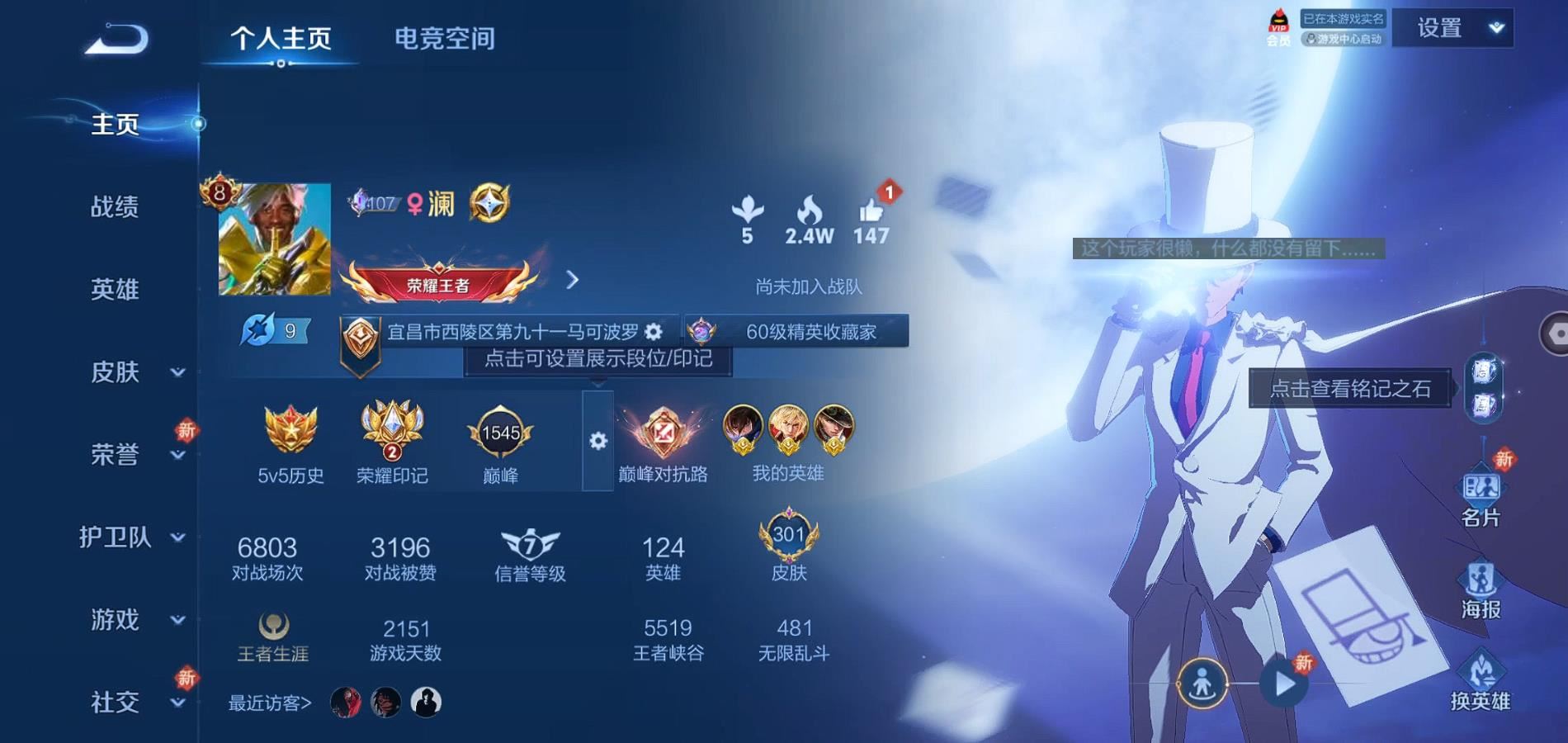 WZQM3169357王者荣耀账号详情图4 WZQM3169357王者荣耀账号详情图4