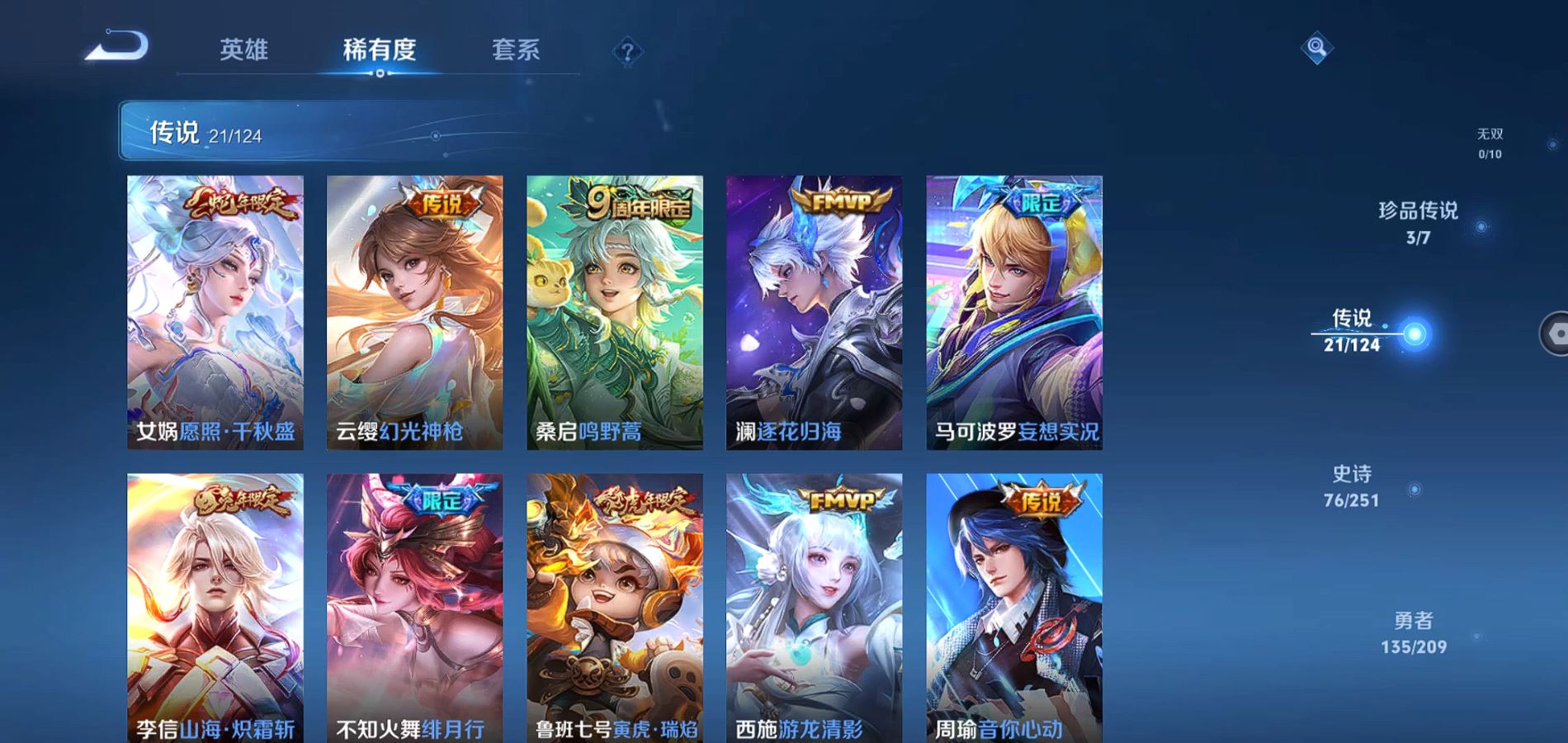 WZQM3169357王者荣耀账号详情图10 WZQM3169357王者荣耀账号详情图10
