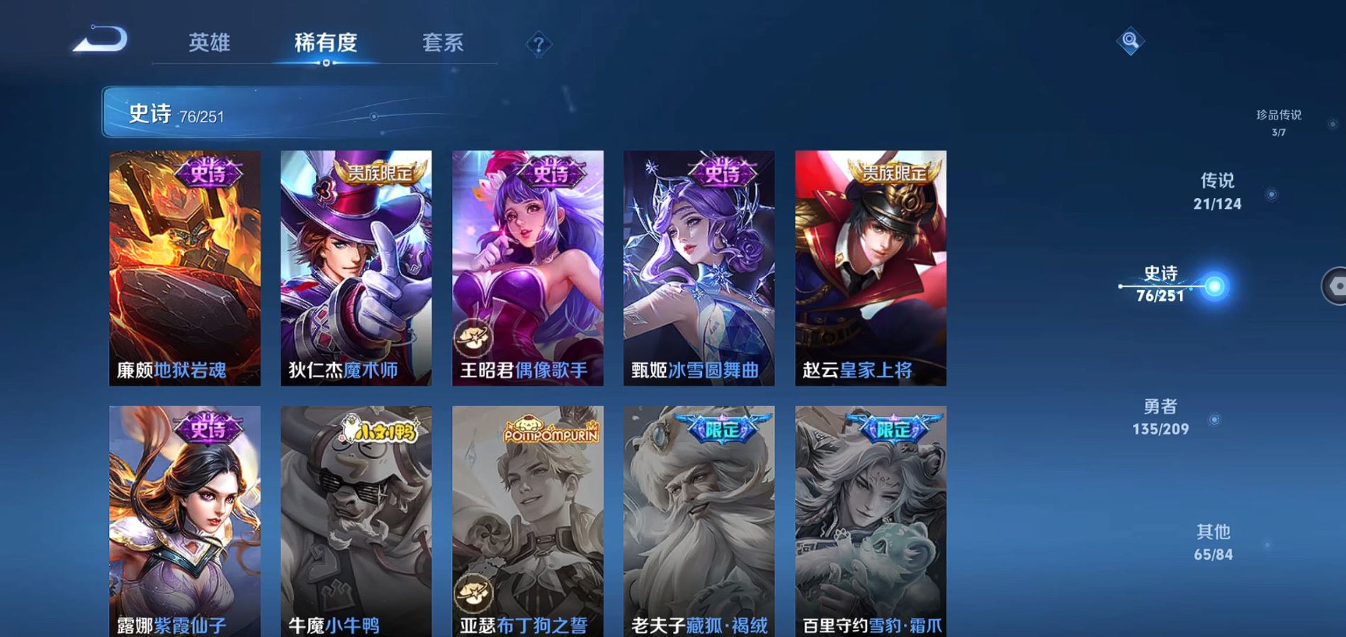WZQM3169357王者荣耀账号详情图16 WZQM3169357王者荣耀账号详情图16