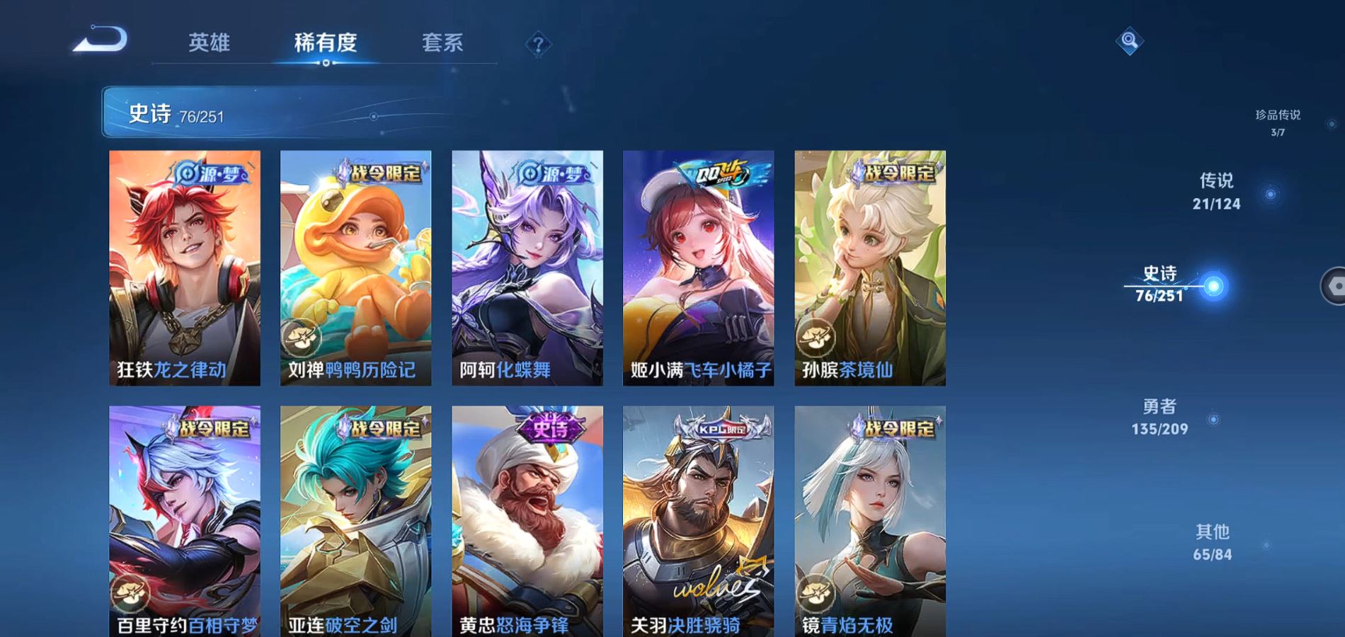 WZQM3169357王者荣耀账号详情图12 WZQM3169357王者荣耀账号详情图12