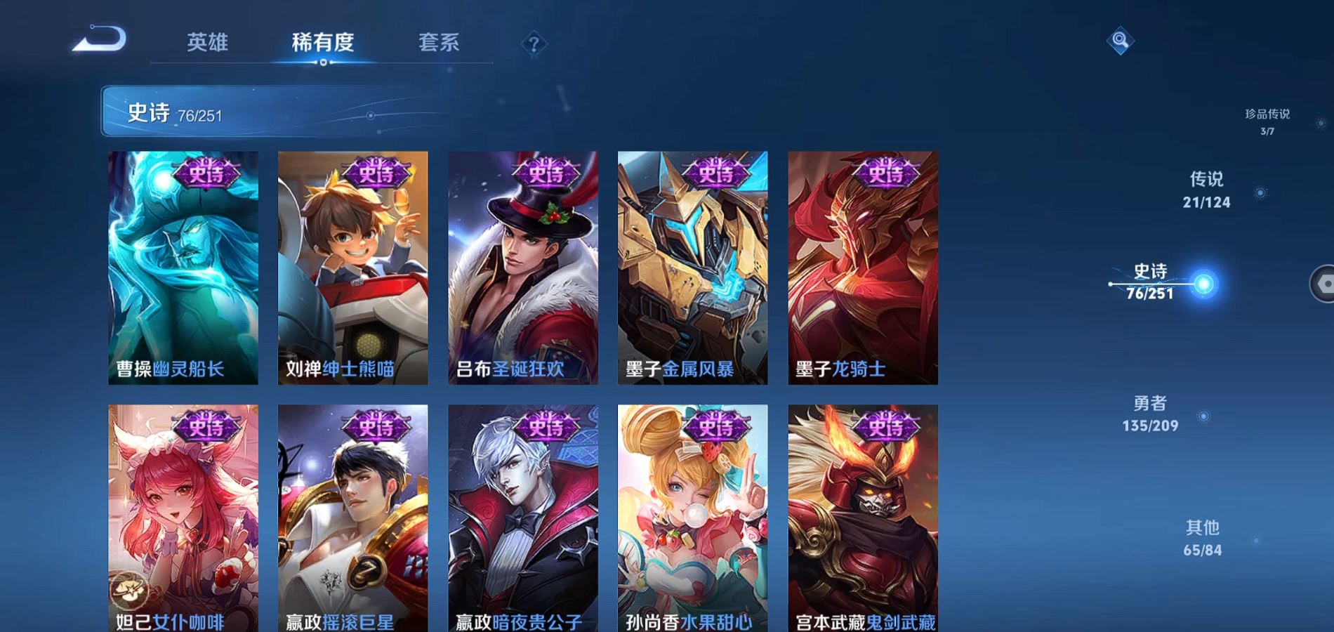 WZQM3169357王者荣耀账号详情图13 WZQM3169357王者荣耀账号详情图13