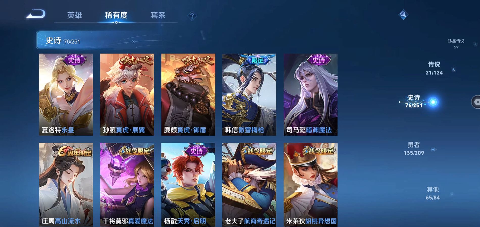 WZQM3169357王者荣耀账号详情图6 WZQM3169357王者荣耀账号详情图6