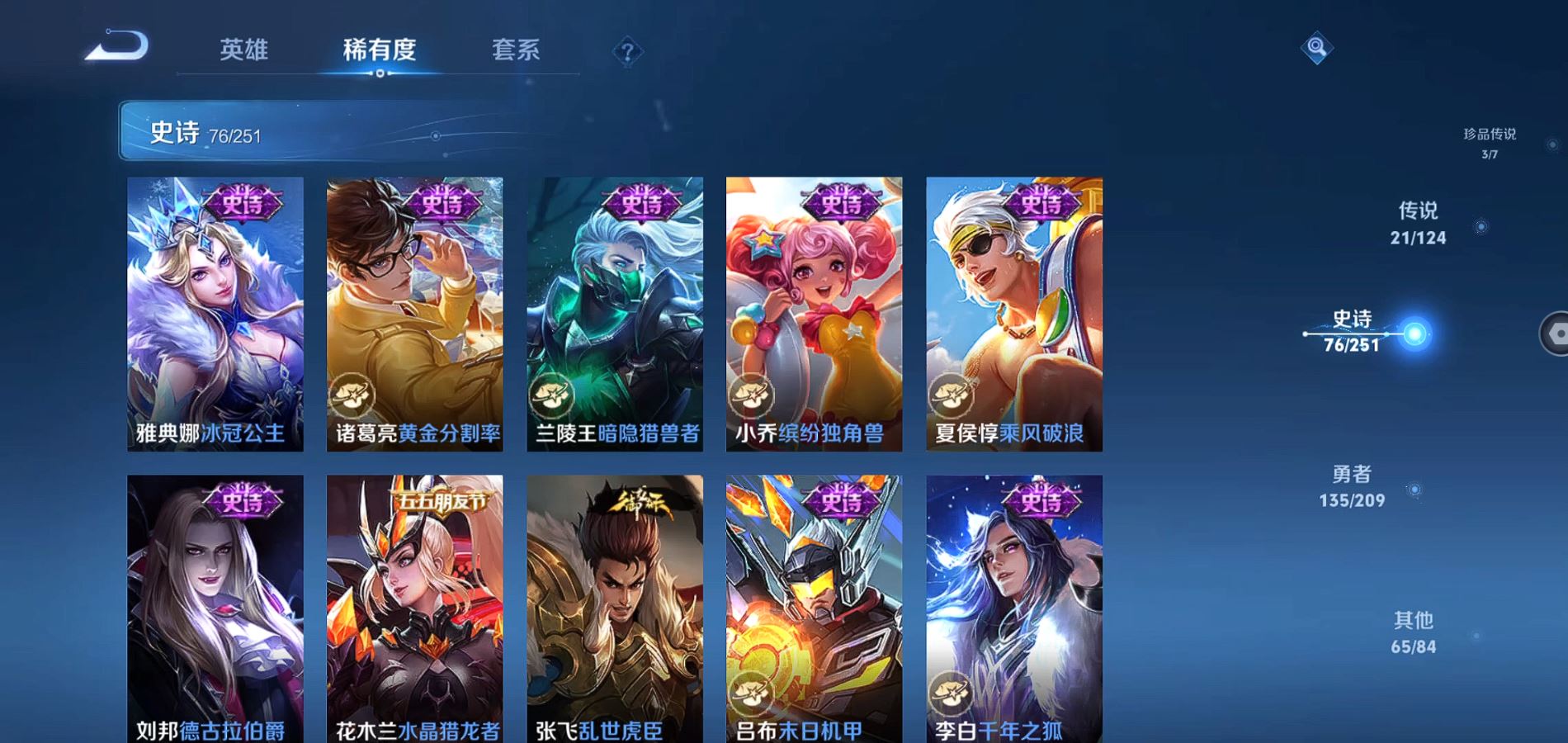 WZQM3169357王者荣耀账号详情图11 WZQM3169357王者荣耀账号详情图11