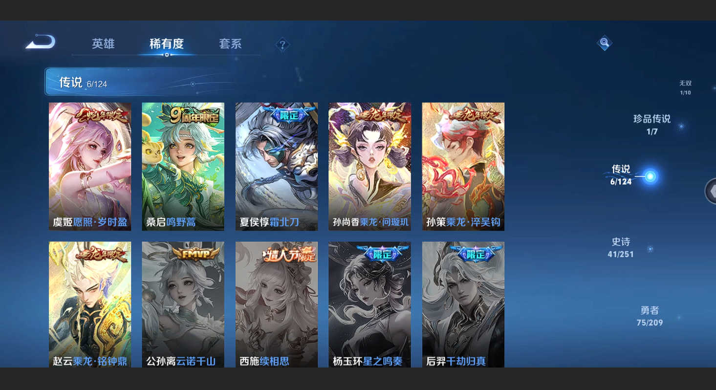 HYBSY310996火影忍者账号详情图31 HYBSY310996火影忍者账号详情图31