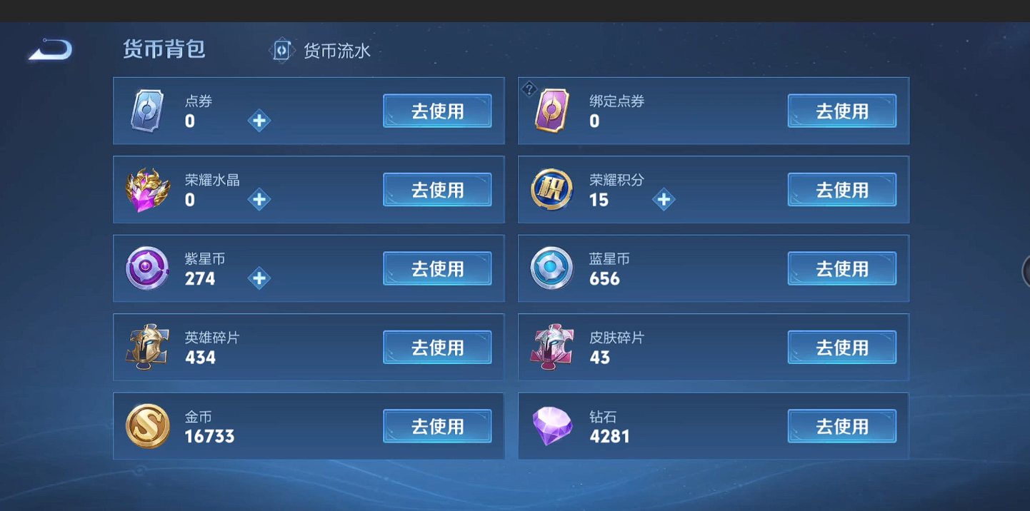 HYBSY310996火影忍者账号详情图34 HYBSY310996火影忍者账号详情图34