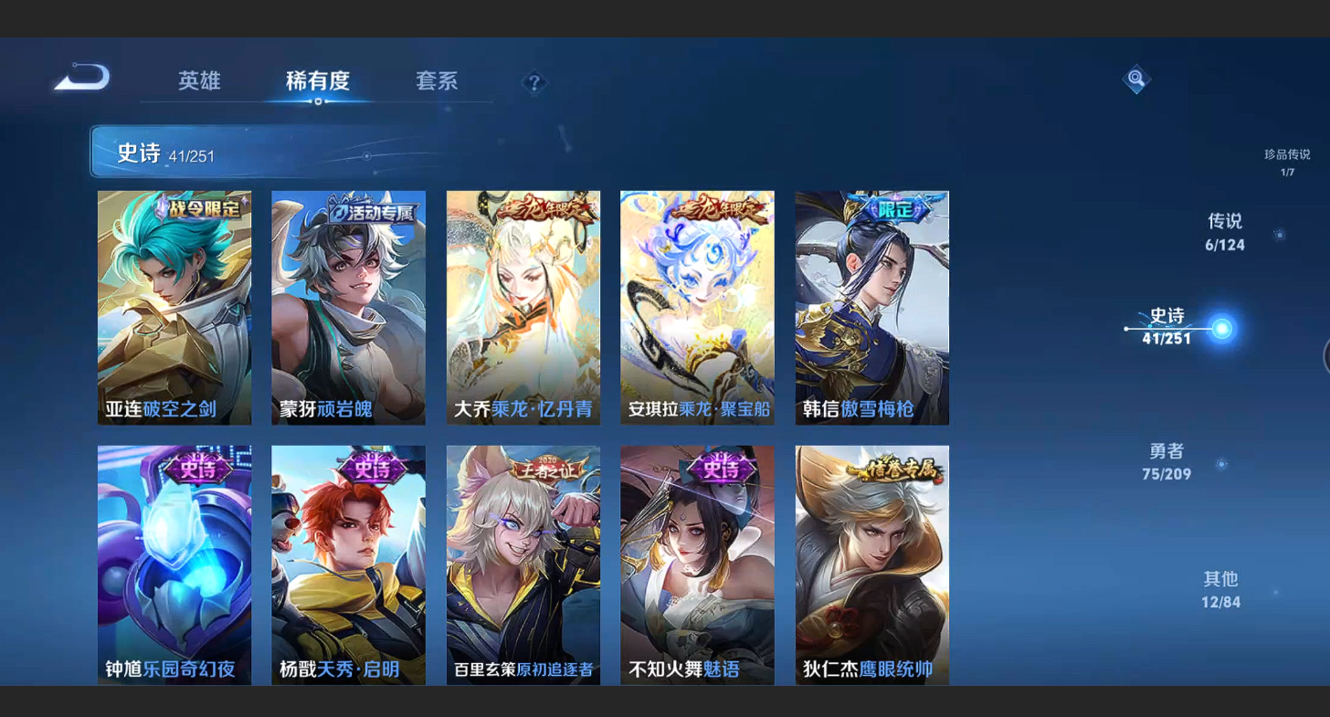 HYBSY310996火影忍者账号详情图32 HYBSY310996火影忍者账号详情图32