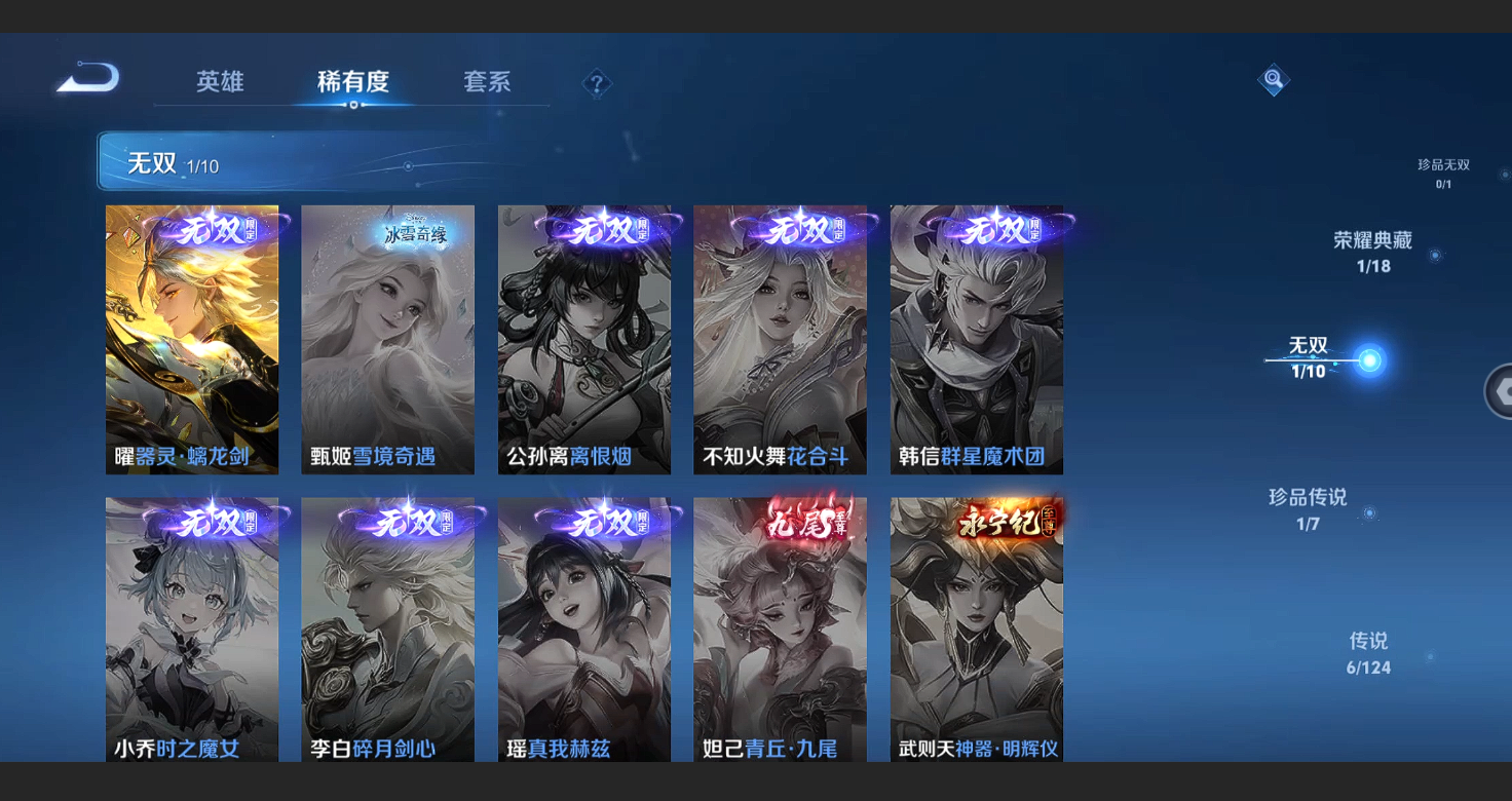 HYBSY310996火影忍者账号详情图29 HYBSY310996火影忍者账号详情图29