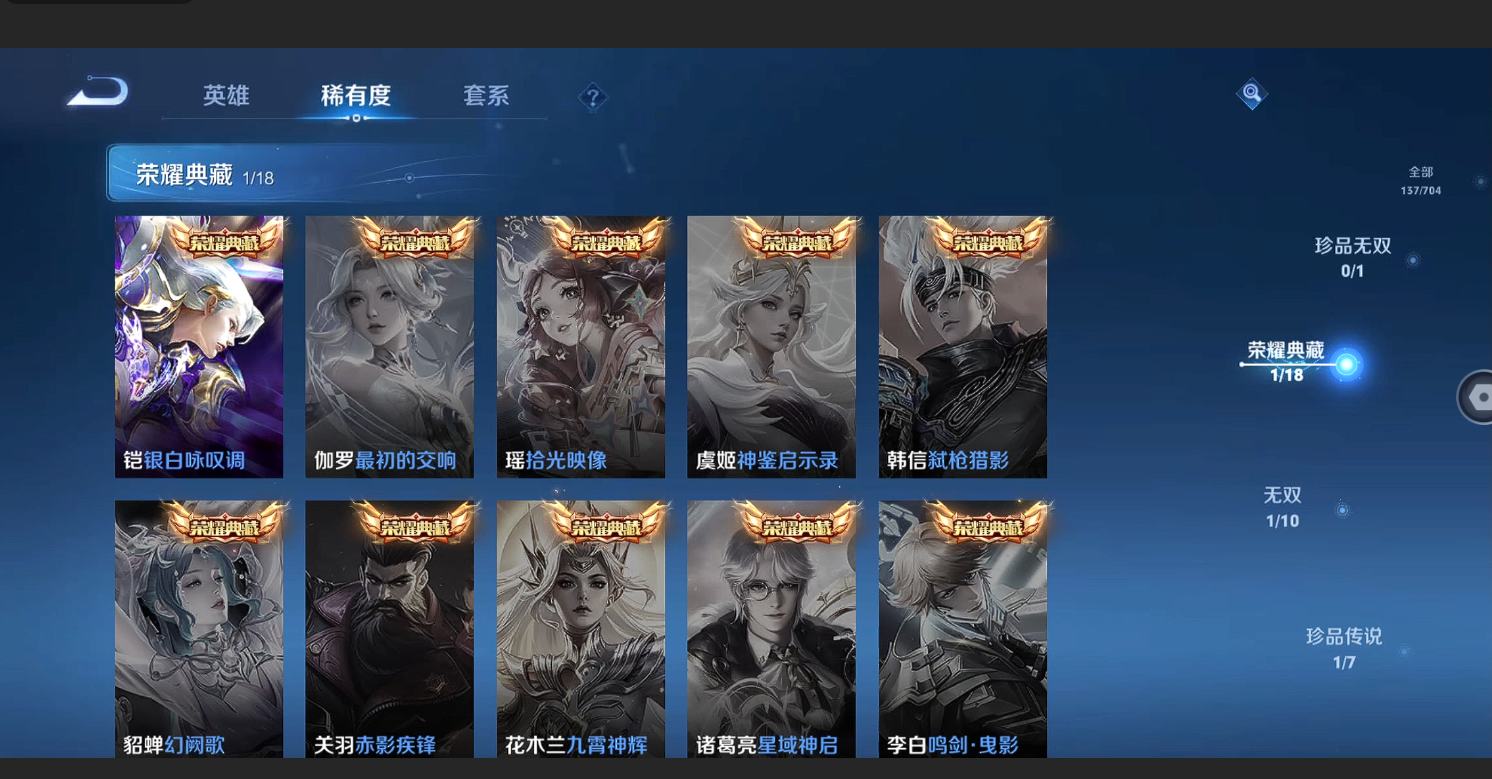 HYBSY310996火影忍者账号详情图28 HYBSY310996火影忍者账号详情图28