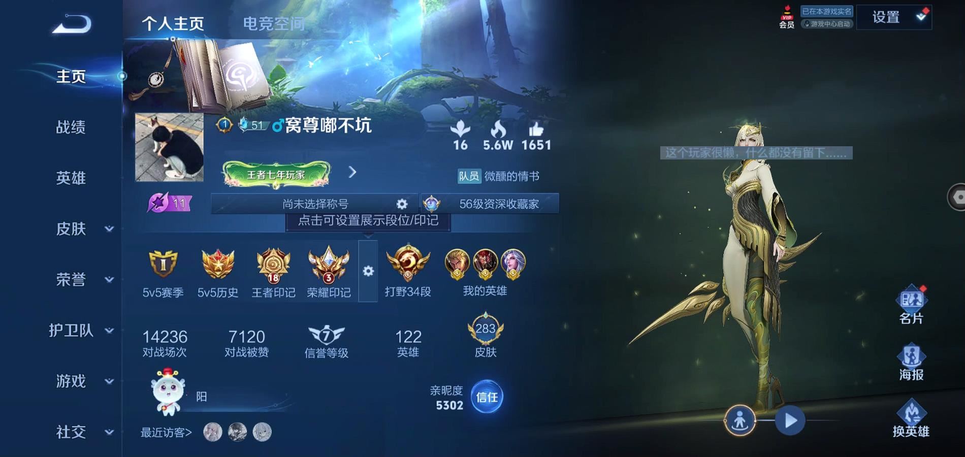 WZQM3169343王者荣耀账号详情图3 WZQM3169343王者荣耀账号详情图3