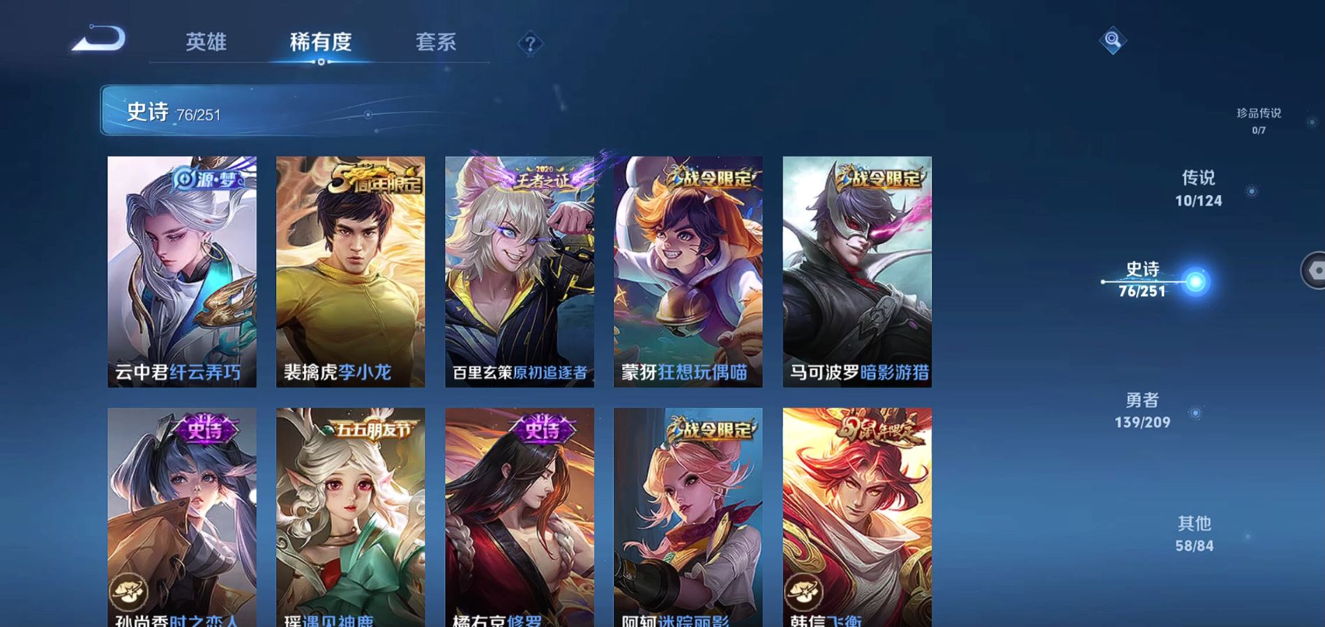 WZQM3169343王者荣耀账号详情图7 WZQM3169343王者荣耀账号详情图7