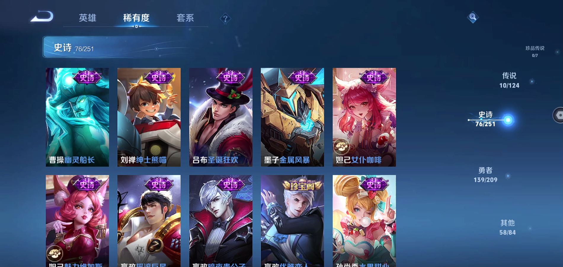 WZQM3169343王者荣耀账号详情图8 WZQM3169343王者荣耀账号详情图8