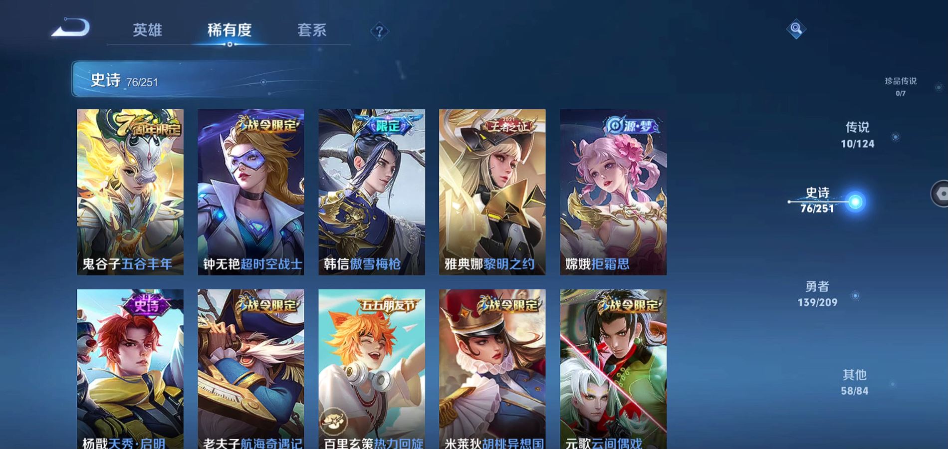 WZQM3169343王者荣耀账号详情图14 WZQM3169343王者荣耀账号详情图14