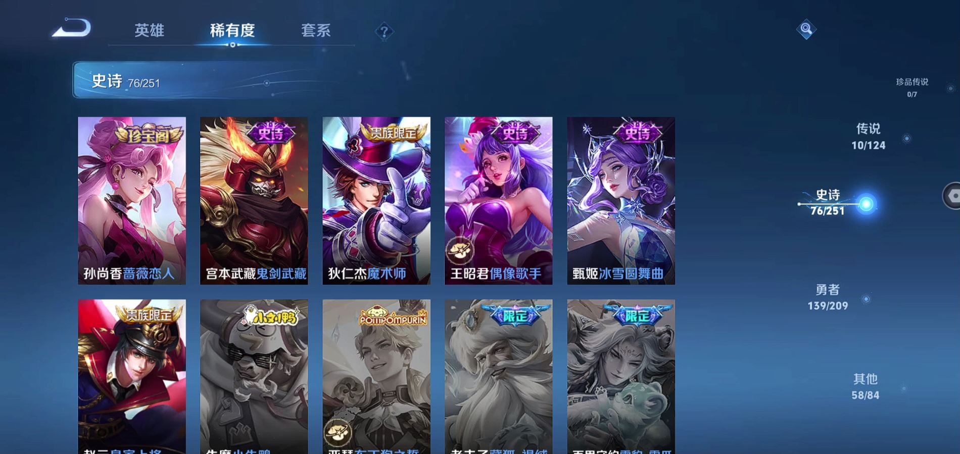 WZQM3169343王者荣耀账号详情图10 WZQM3169343王者荣耀账号详情图10