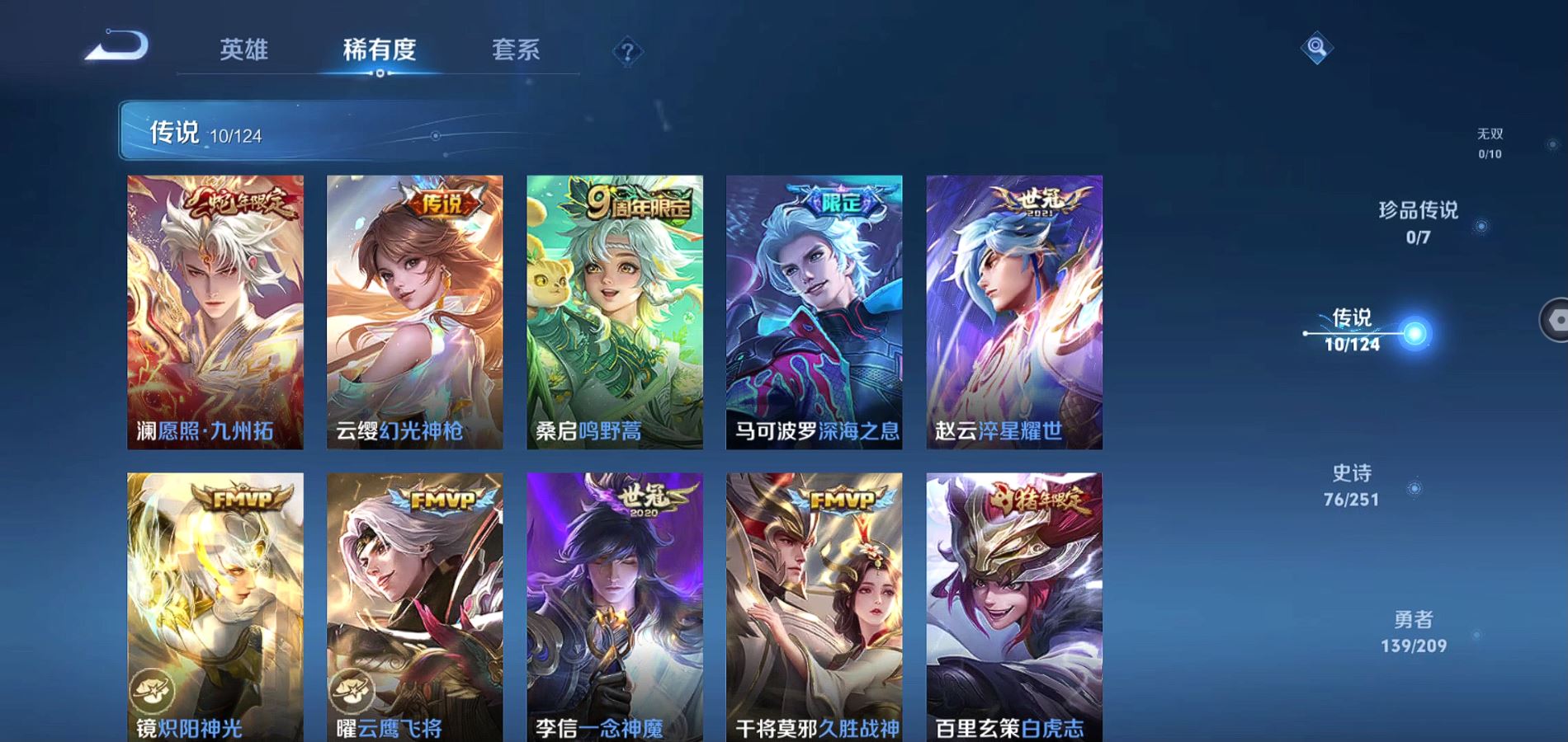 WZQM3169343王者荣耀账号详情图13 WZQM3169343王者荣耀账号详情图13