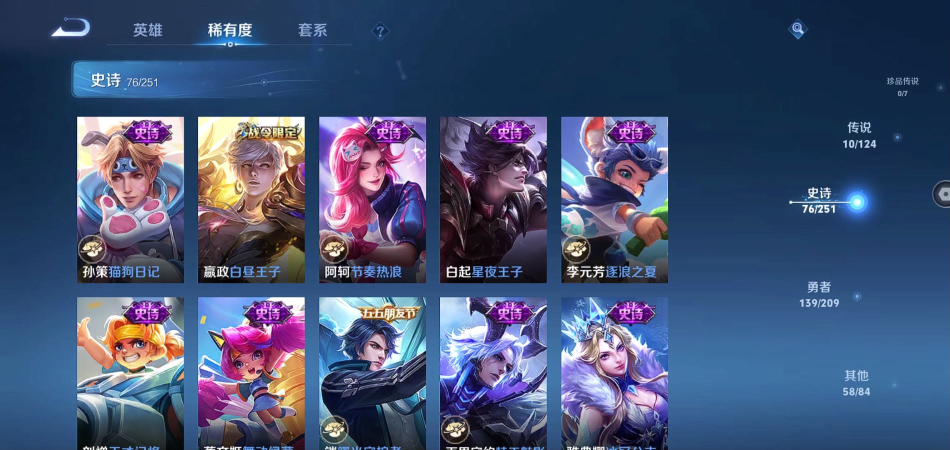 WZQM3169343王者荣耀账号详情图12 WZQM3169343王者荣耀账号详情图12