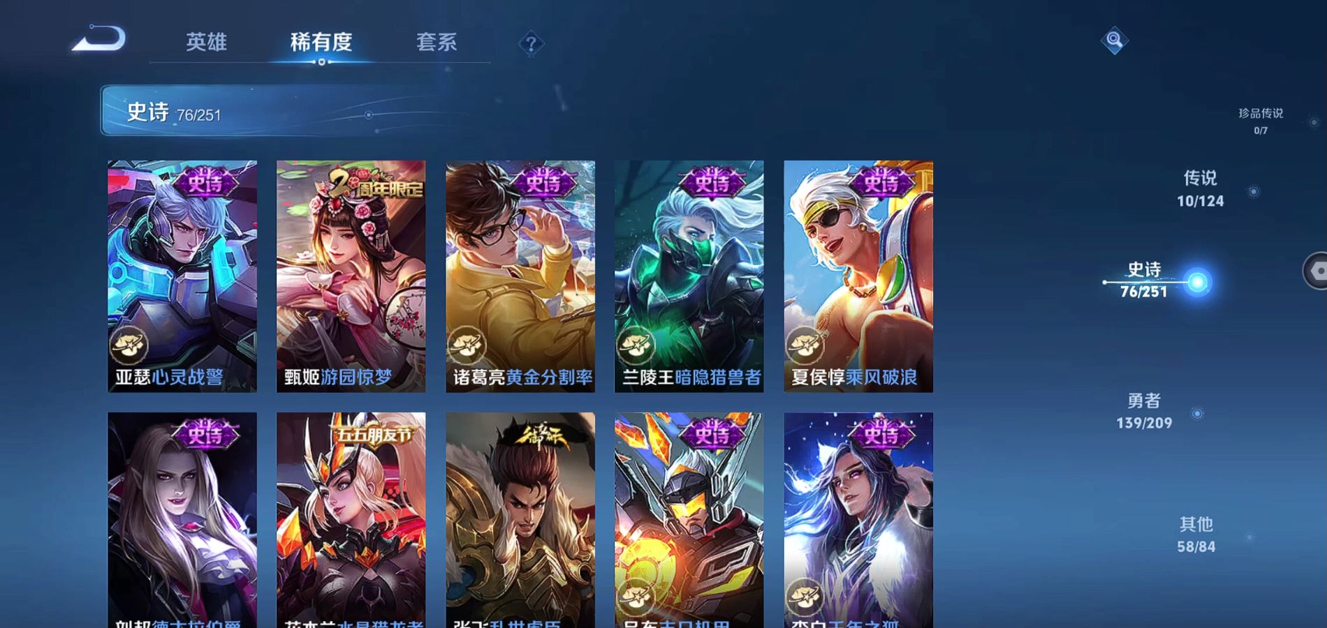 WZQM3169343王者荣耀账号详情图15 WZQM3169343王者荣耀账号详情图15