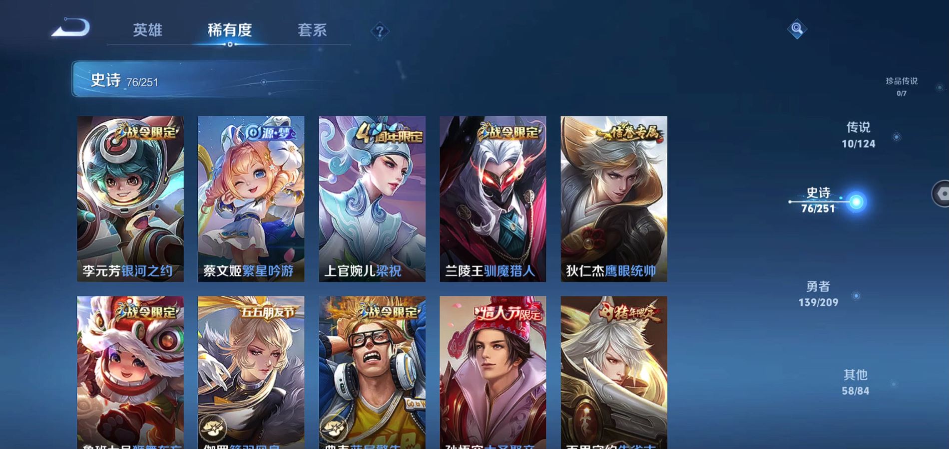 WZQM3169343王者荣耀账号详情图11 WZQM3169343王者荣耀账号详情图11