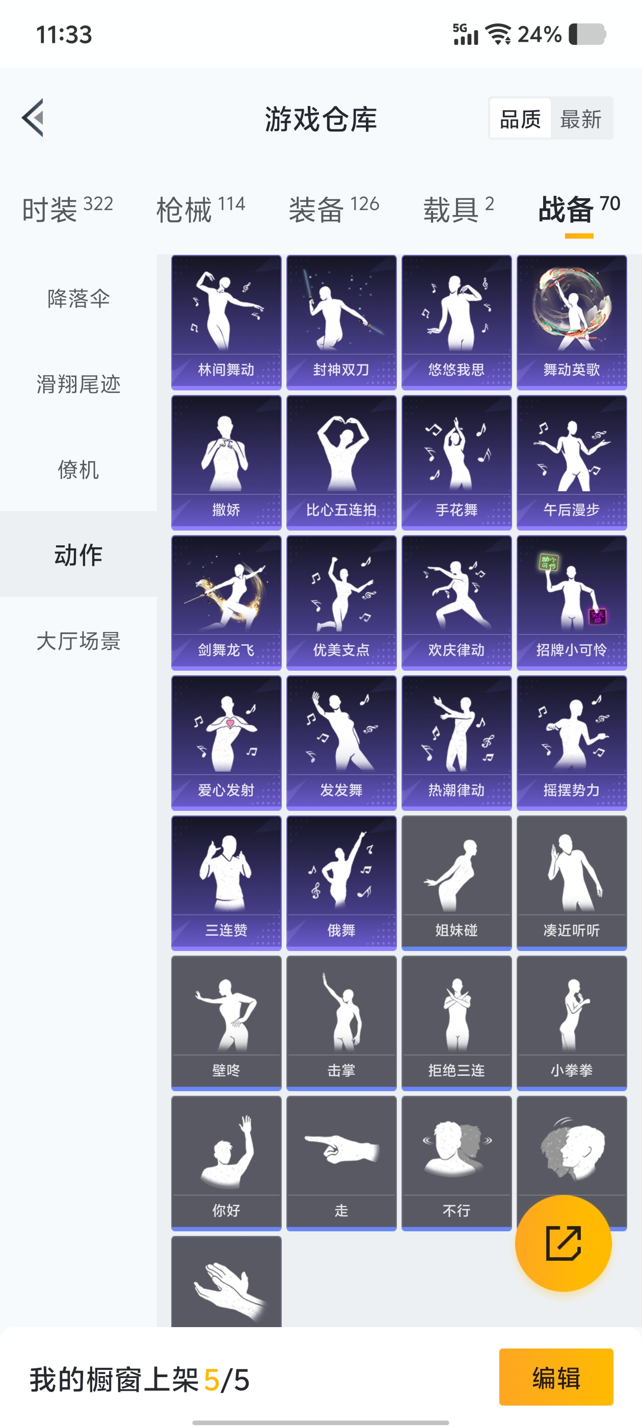 2000051-9有二次【秒换绑，无需等三天】 苹果V-35022热力值 6王牌印记 历史超级王牌19星 74套装 114枪皮 【2载具】 玛莎拉蒂Q蓝色 护世瑞兽 【4稀有】 奇异狩猎者 AKM-