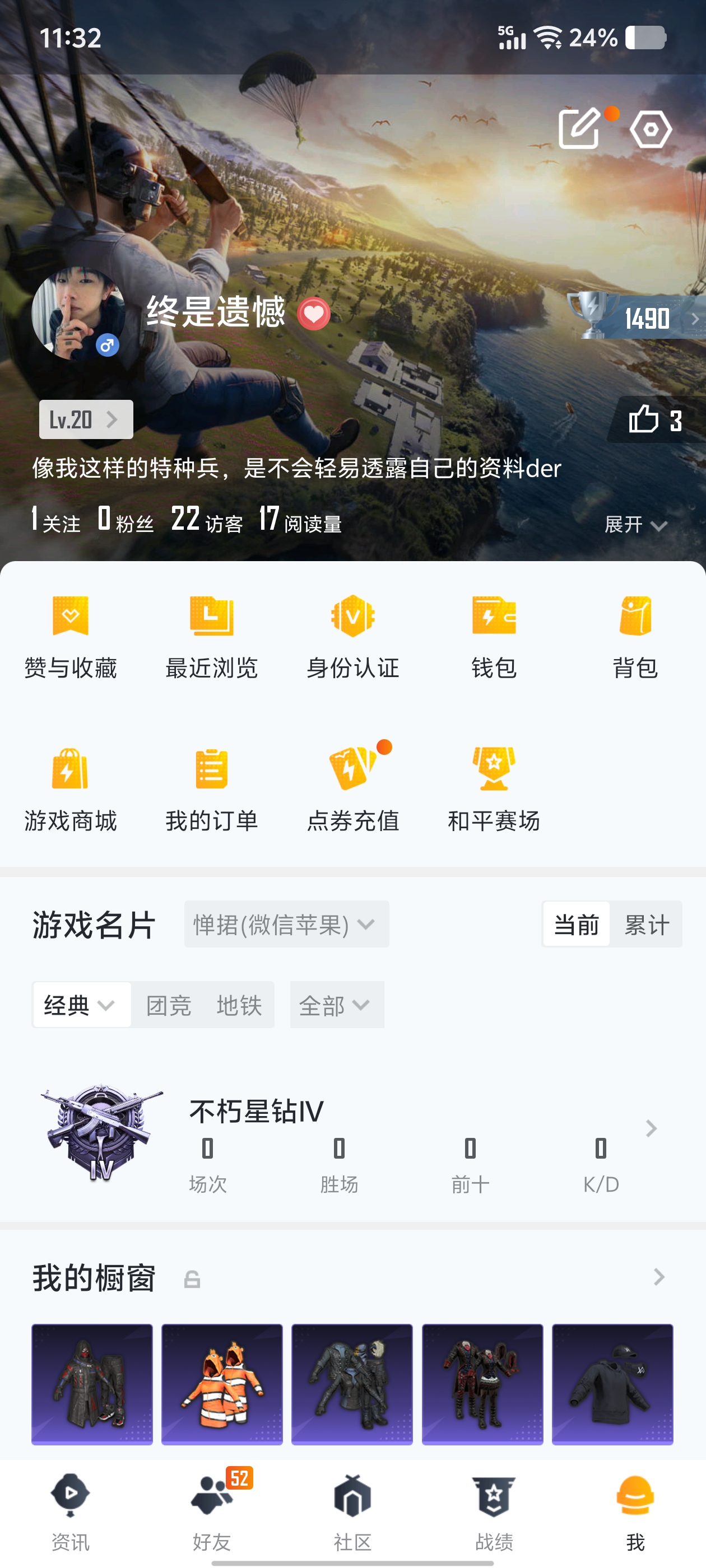 2000051-9有二次【秒换绑，无需等三天】 苹果V-35022热力值 6王牌印记 历史超级王牌19星 74套装 114枪皮 【2载具】 玛莎拉蒂Q蓝色 护世瑞兽 【4稀有】 奇异狩猎者 AKM-