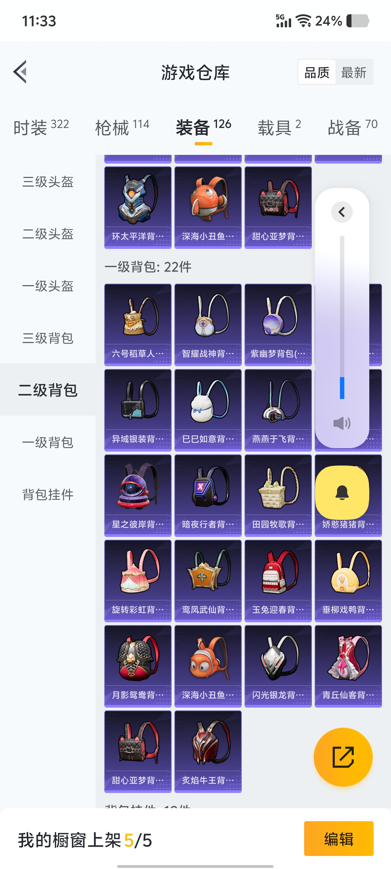 2000051-9有二次【秒换绑，无需等三天】 苹果V-35022热力值 6王牌印记 历史超级王牌19星 74套装 114枪皮 【2载具】 玛莎拉蒂Q蓝色 护世瑞兽 【4稀有】 奇异狩猎者 AKM-