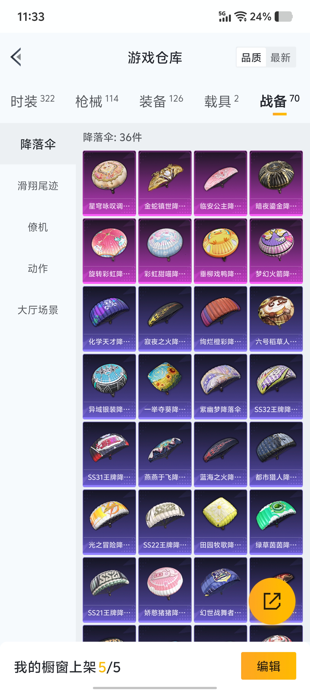 2000051-9有二次【秒换绑，无需等三天】 苹果V-35022热力值 6王牌印记 历史超级王牌19星 74套装 114枪皮 【2载具】 玛莎拉蒂Q蓝色 护世瑞兽 【4稀有】 奇异狩猎者 AKM-